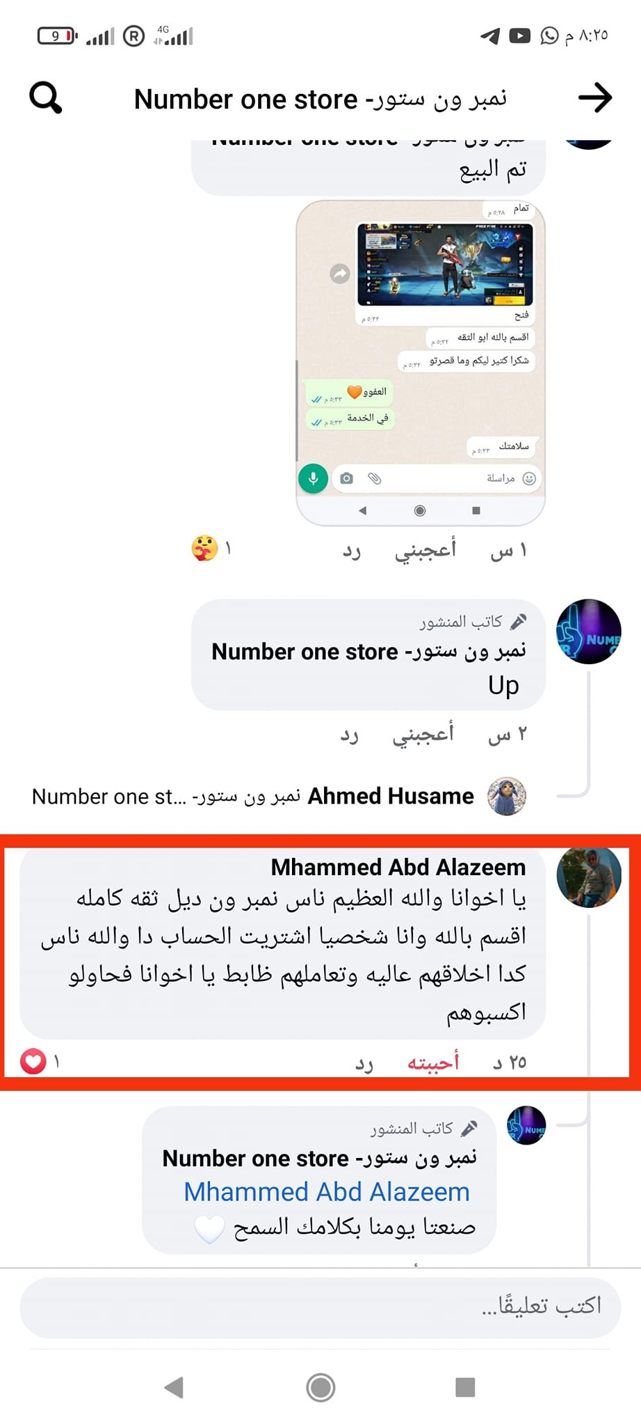 نمبر ون ستور- Number one store