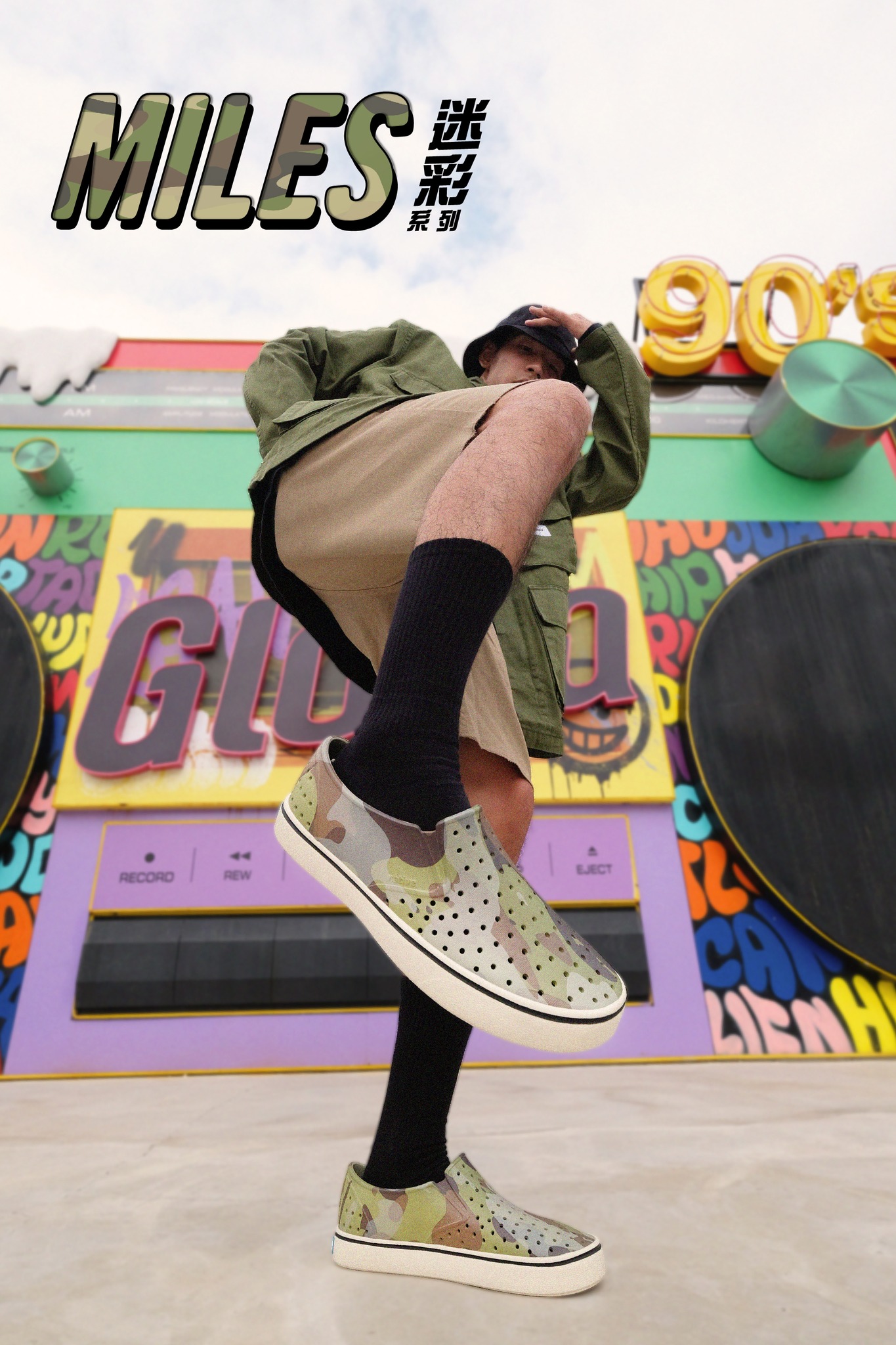 Native Shoes - Yo yo yo 🏀 你就是今天籃球場上最吸睛的小哥哥！ 迷彩元素 #邁斯... | Facebook