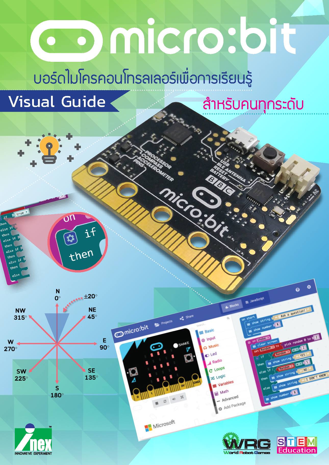 พบกับหนังสือ micro:bit Visual Guide... - Micro:bit Thailand | Facebook