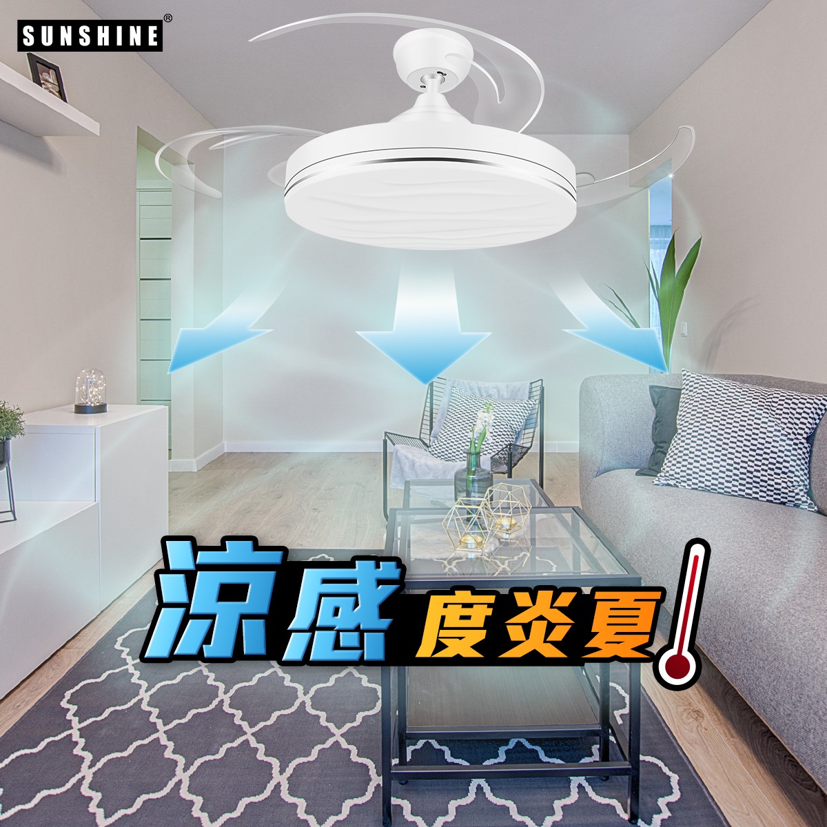 涼感度炎夏 陽光風扇燈💡】 想喺天花裝風扇又怕會阻住盞燈？... - SUNSHINE Lighting