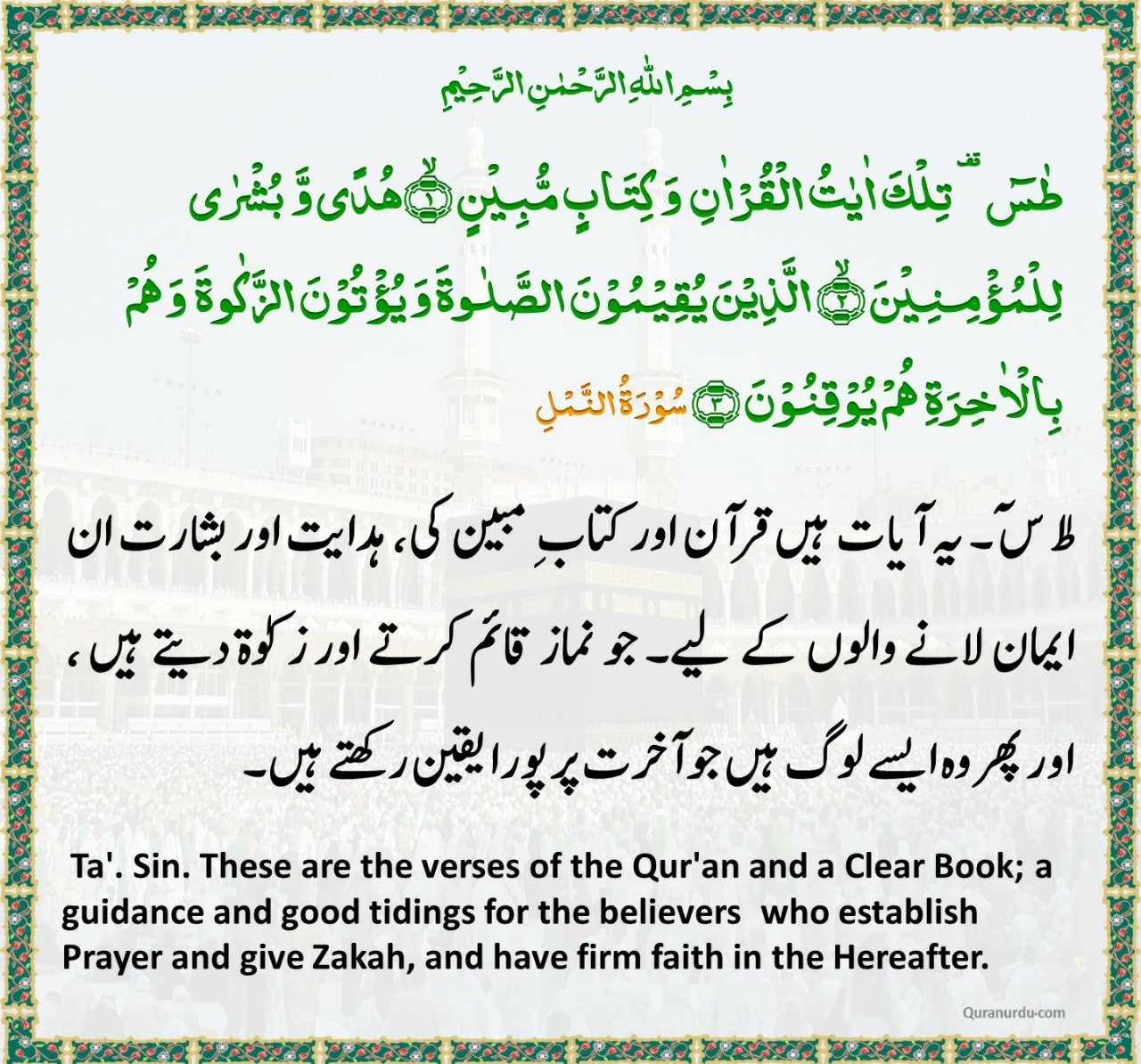 Today Quran and Hadith #islam... - Daily Quran and Hadith