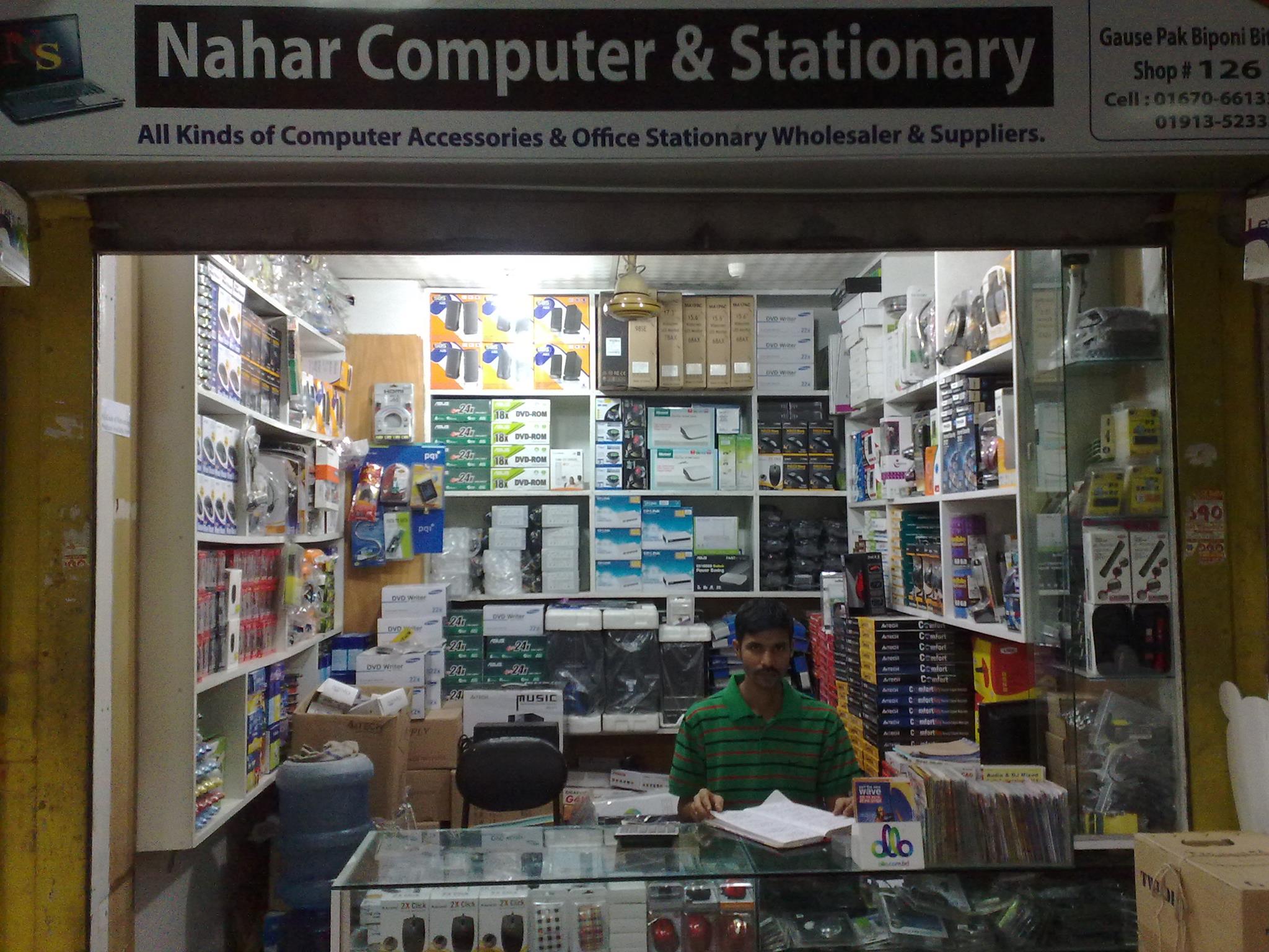 Nahar Computer | Dhaka