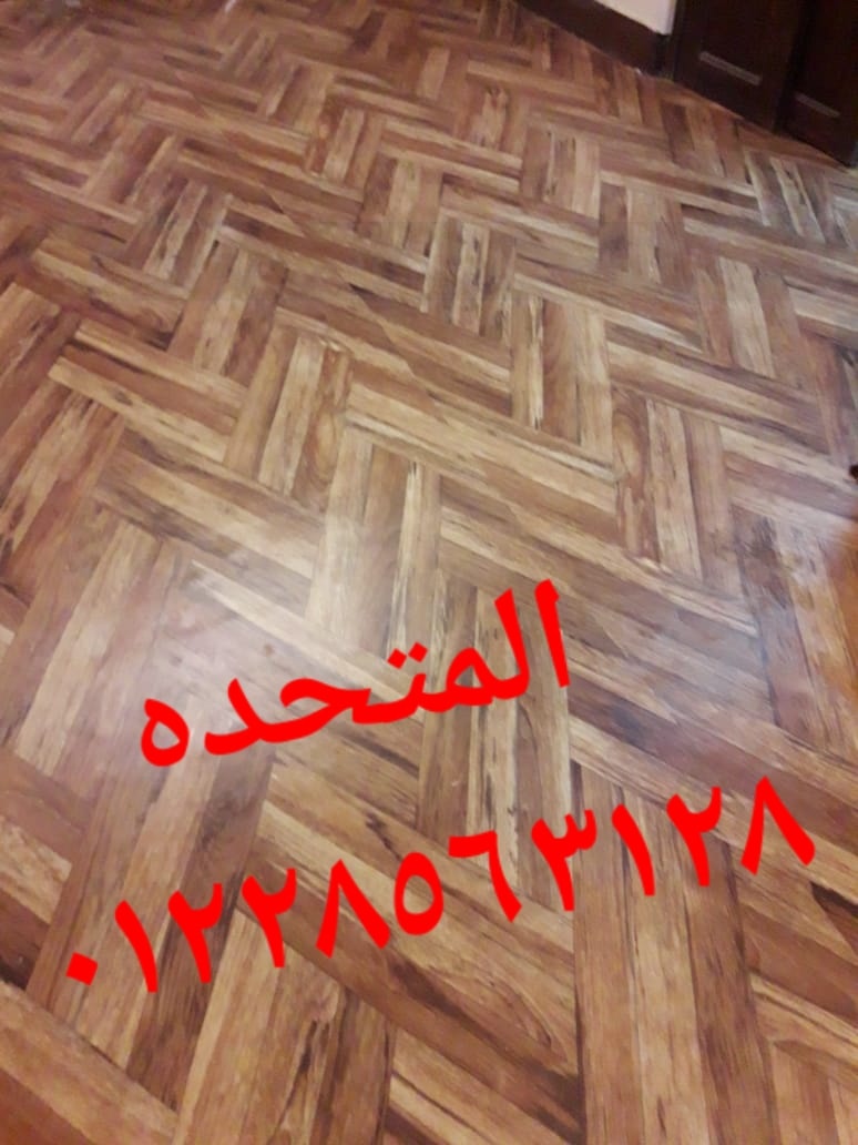 اماكن بيع ارضيات فينيل فى مصر Bamsiit