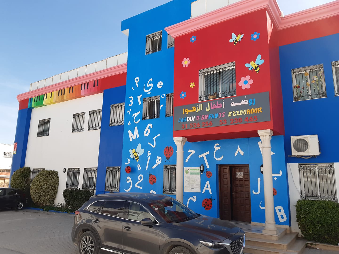 ‎مدرسة أنوس الإبتدائية... - مدرسة أنوس الإبتدائية الخاصة