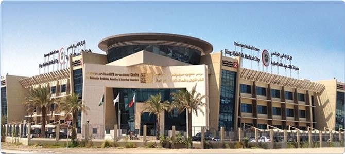 University Medical Center King Abdullah Medical City Bahrain | Manama
