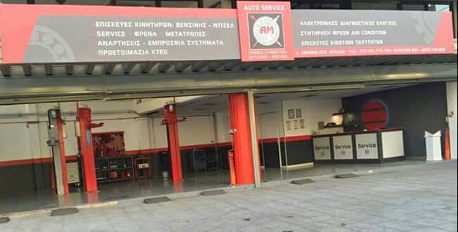 Α/M AUTO Service | Peristéri