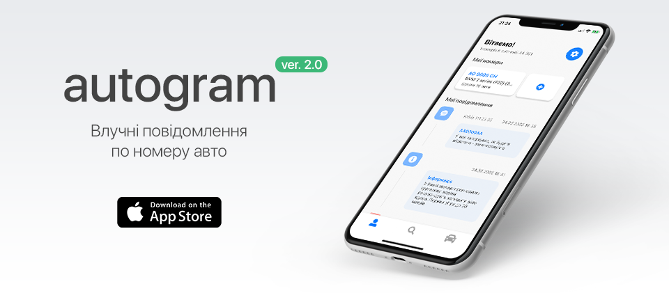 Autogram