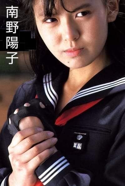 兵庫県の美少女アイドル 南野陽子さん❤️ 南野陽子（本名） 生年月日