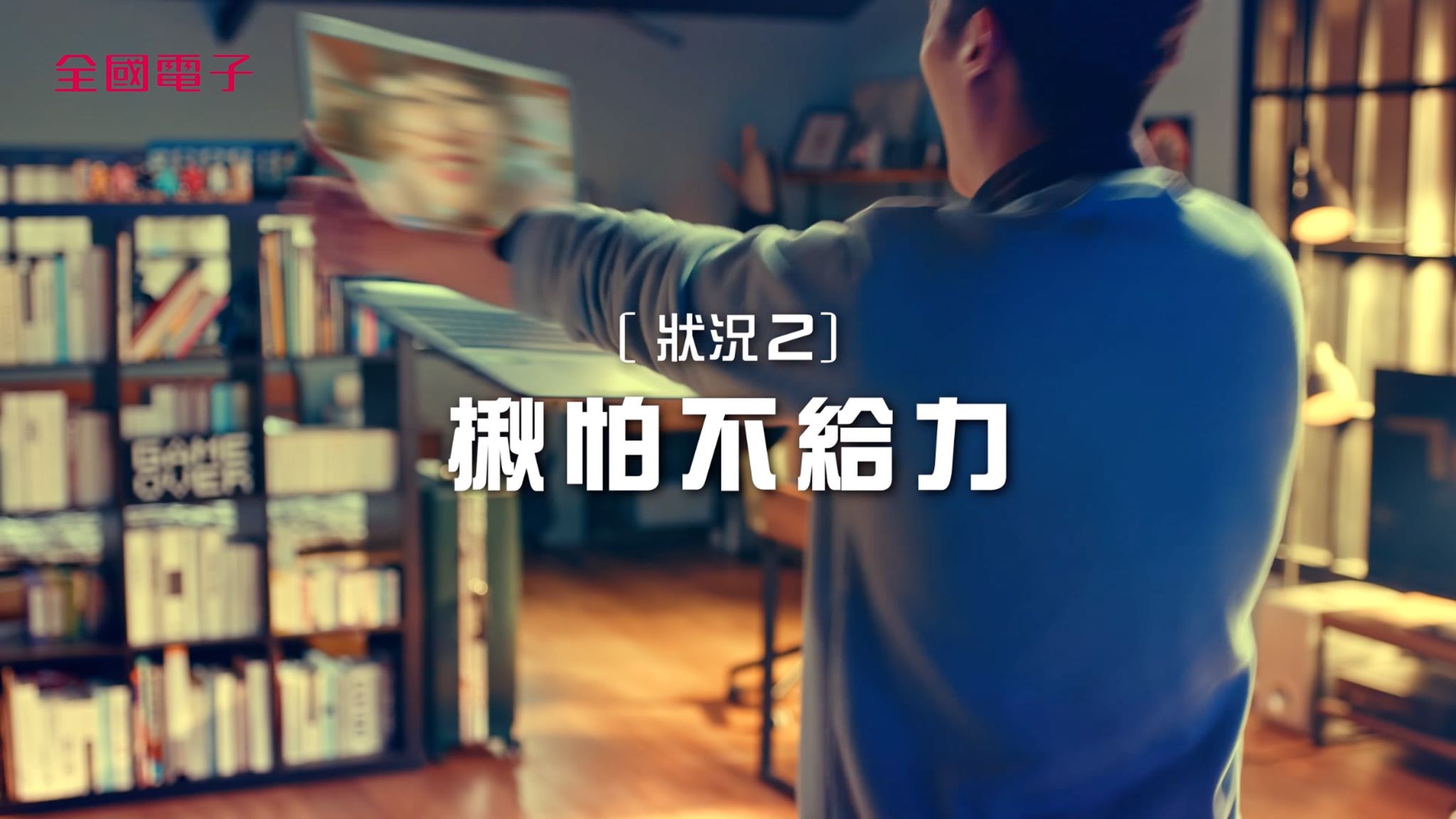全國電子 - 【抱著轉圈圈】 和女朋友分隔兩地 想要來點小情趣🥰 開著視訊 抱著電腦轉圈圈💃...
