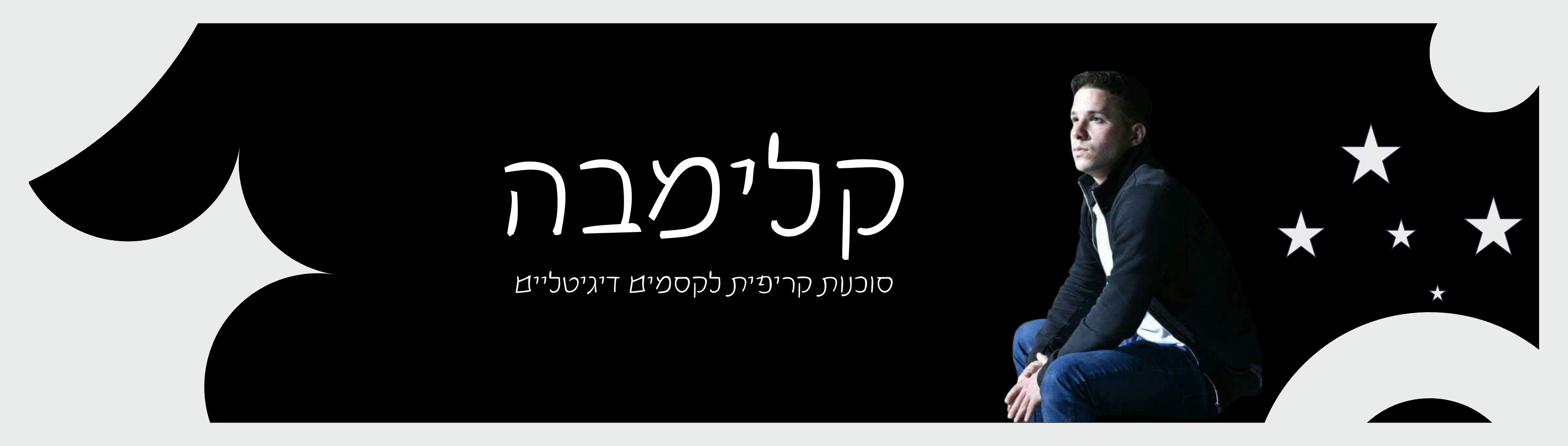וואי Y - לתוצאות בועטות בדיגיטל