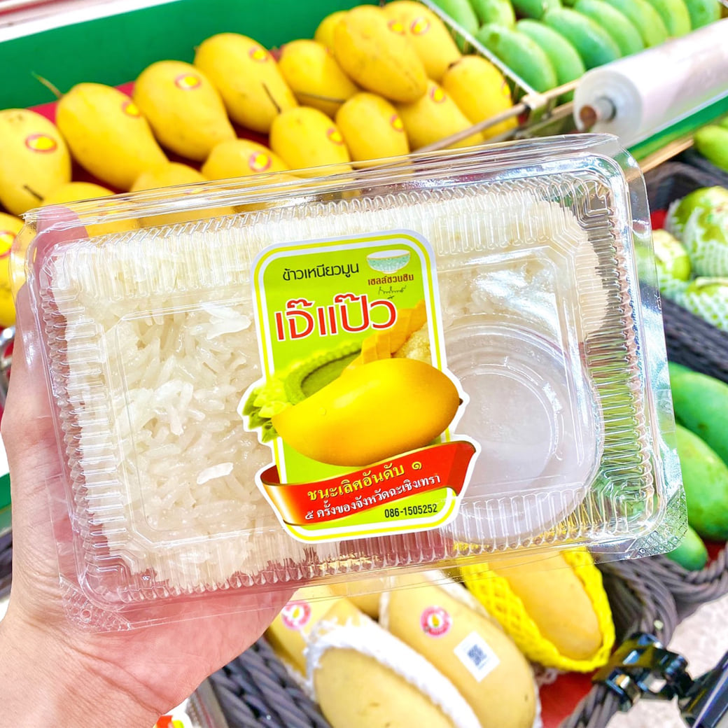 😄สุดปัง Who want mango and rice... - Foodland Supermarket | Facebook