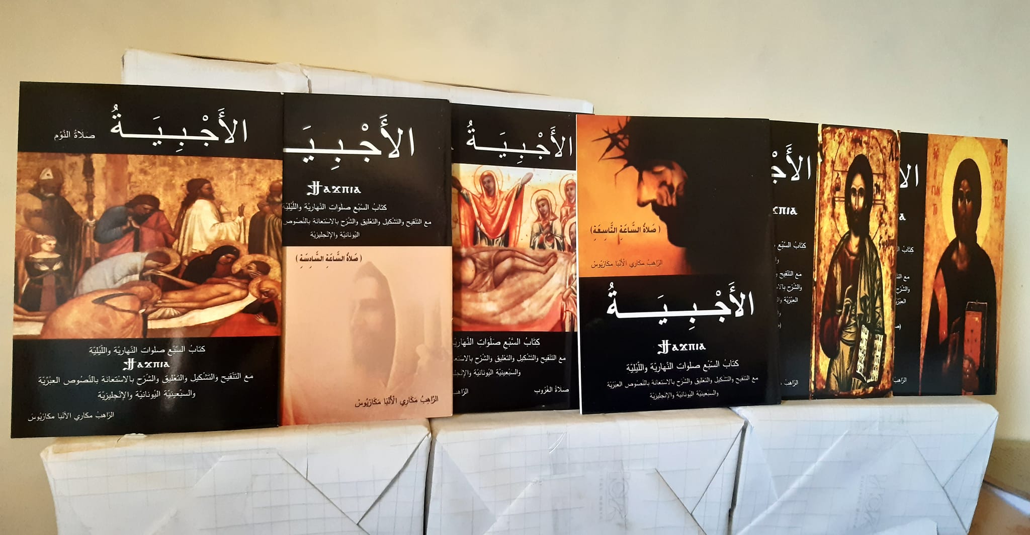 إصْدَارَاتُ دَيْرِ الْعَذْرَاءِ وَالْمَلاَكِ مِيخَائِيل - الْبَهْنَسَا ...