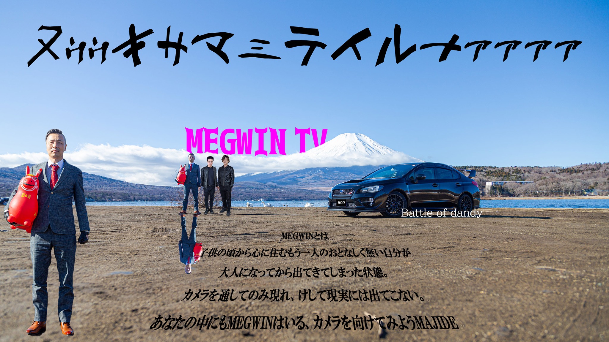 Amusing movie MEGWIN TV