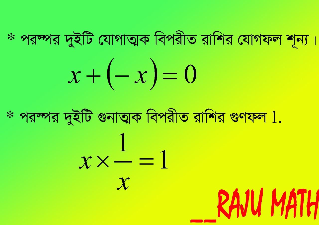 RAJU MATH | Nawabganj