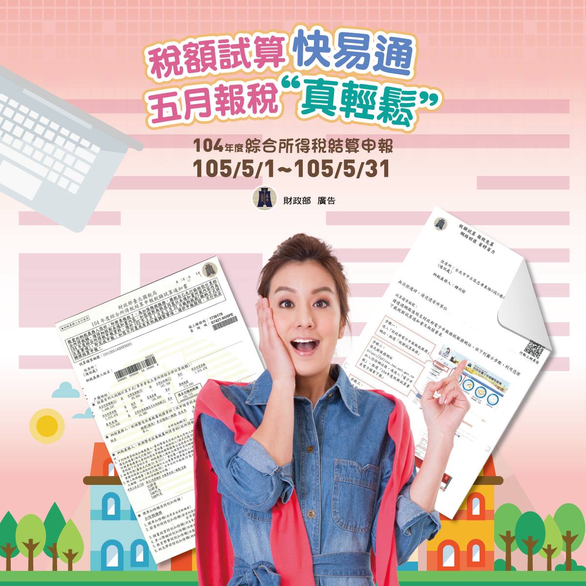 稅務小精靈粉絲團的搜尋結果 Fb廣告分享facebook Ad