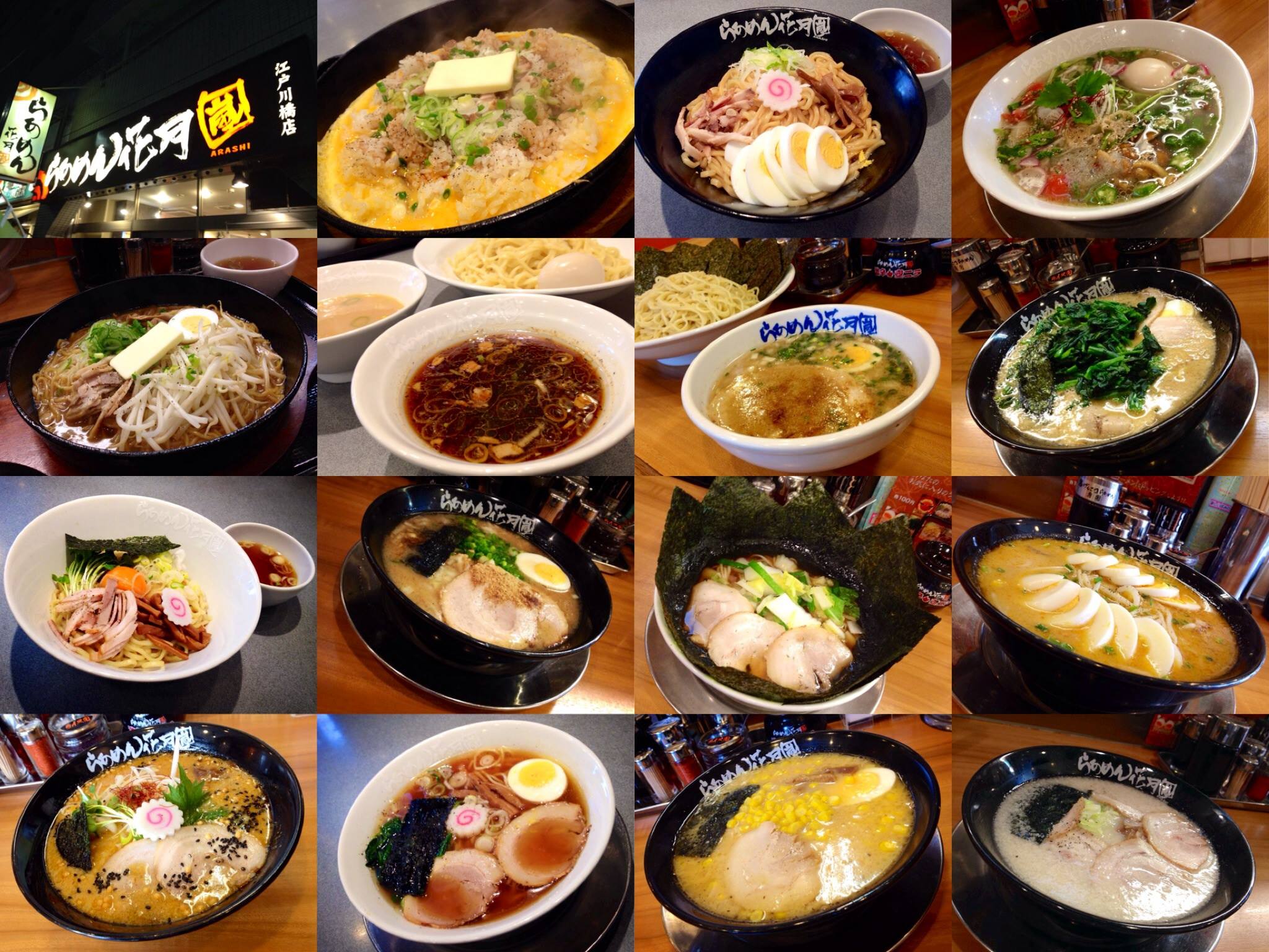ら あめ ん 花 月 嵐 江戸川 橋 店
