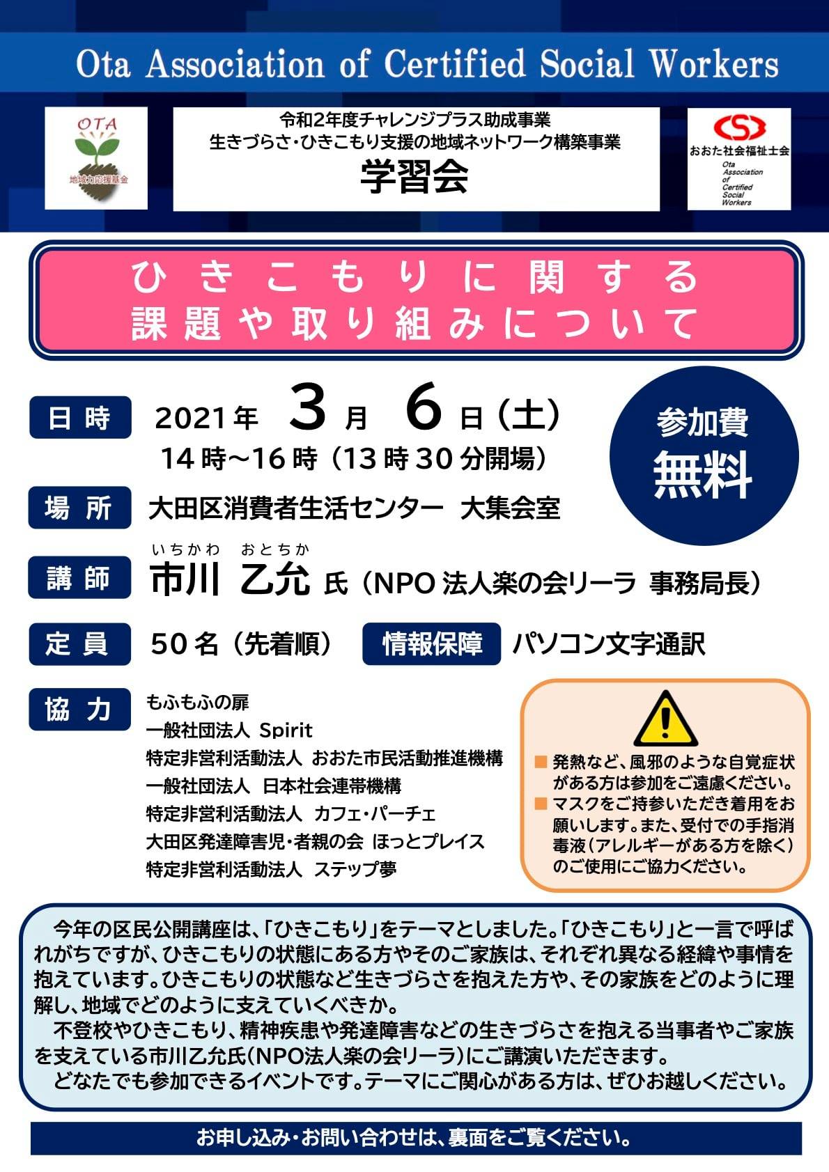 大田区消費者生活センター Ota Ku Tokyo Japan Local Business Facebook