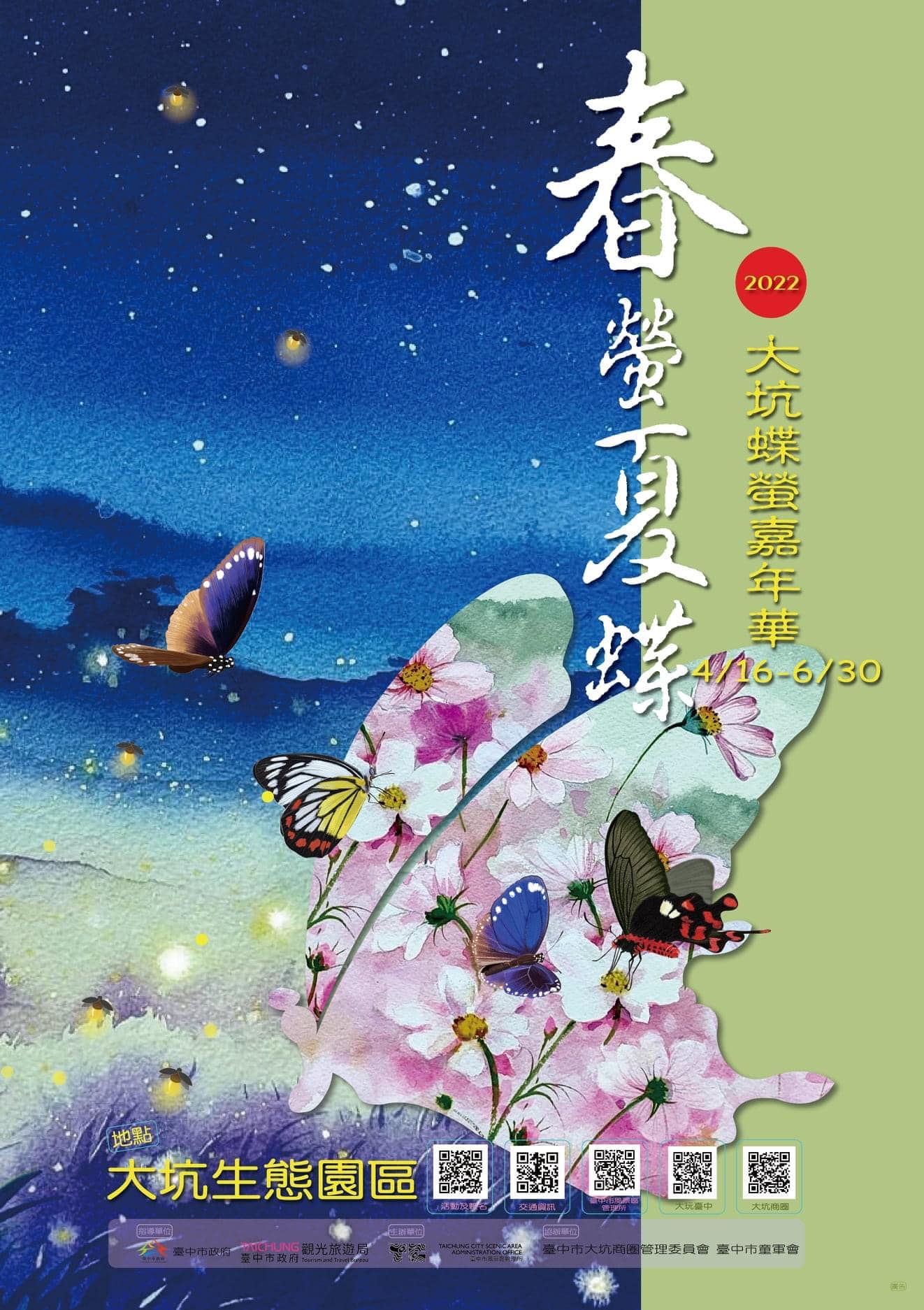 台灣紫斑蝶生態保育協會 Home Facebook