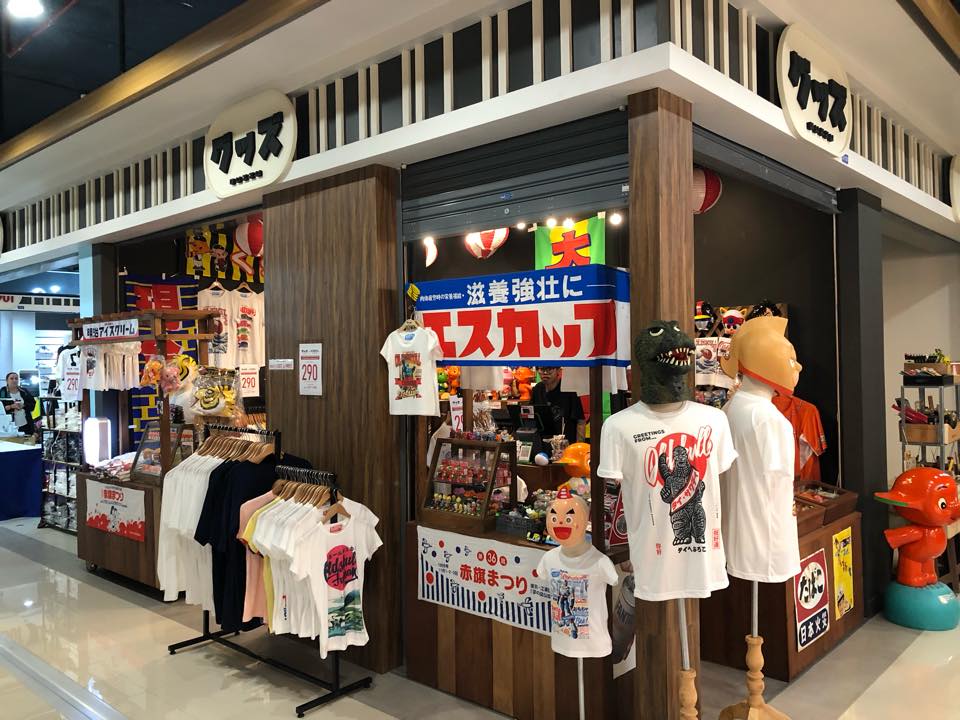 GUZZU グッズ | Bangkok