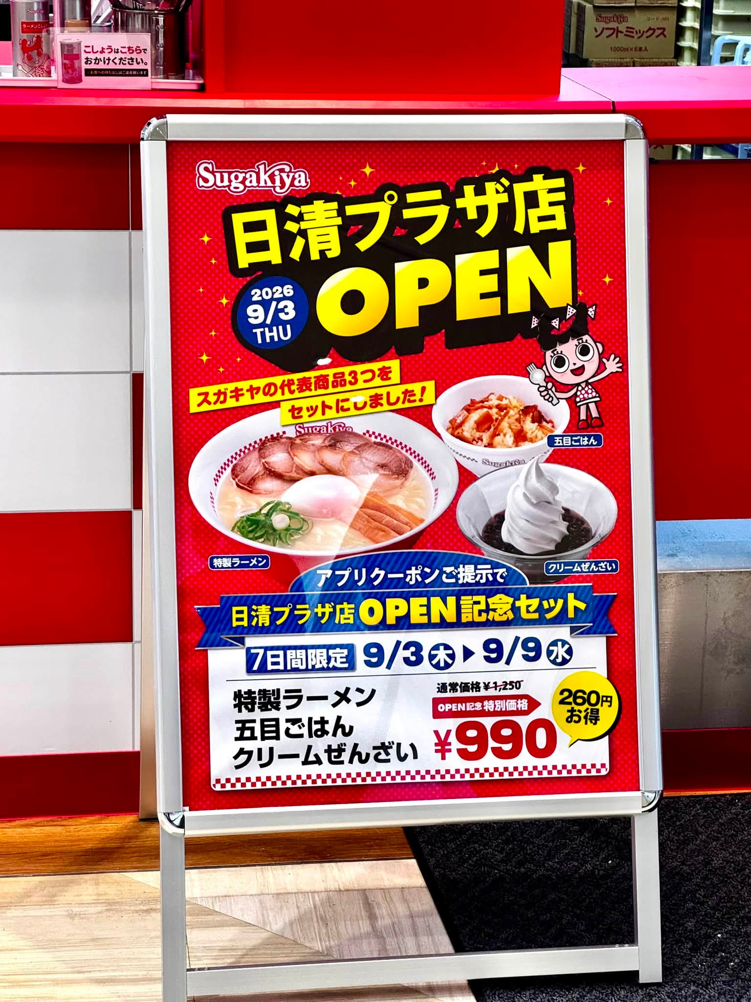 静岡県三島市