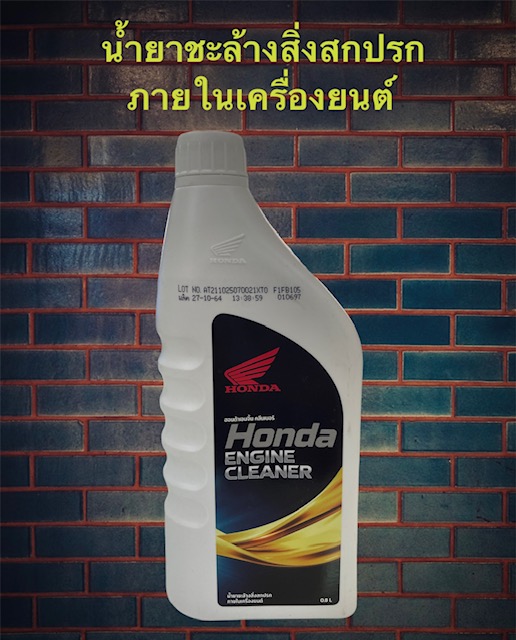 อยากได้รถเหมือนใหม่ ต้องใช้ Honda... - ฮอนด้า พิจิตรเอนกยนต์