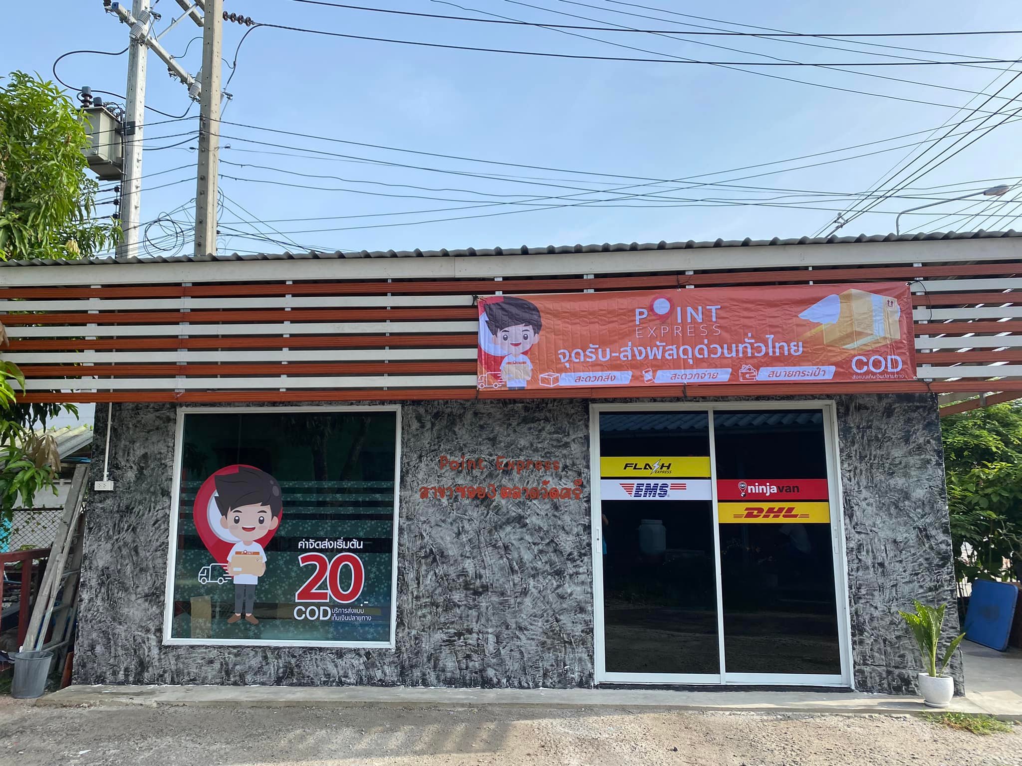 Point Express สาขาซอย 3 ตลาดวัดศรี