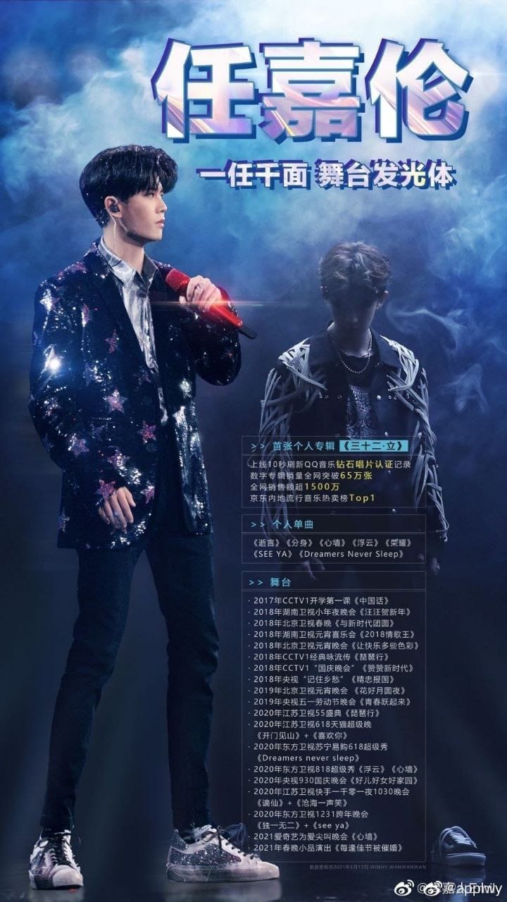 𝐑𝐞𝐧𝐉𝐢𝐚𝐋𝐮𝐧 - 【 SEE YA 】Stage Version https://t.me/RJLMyanmarJiarenClub ...