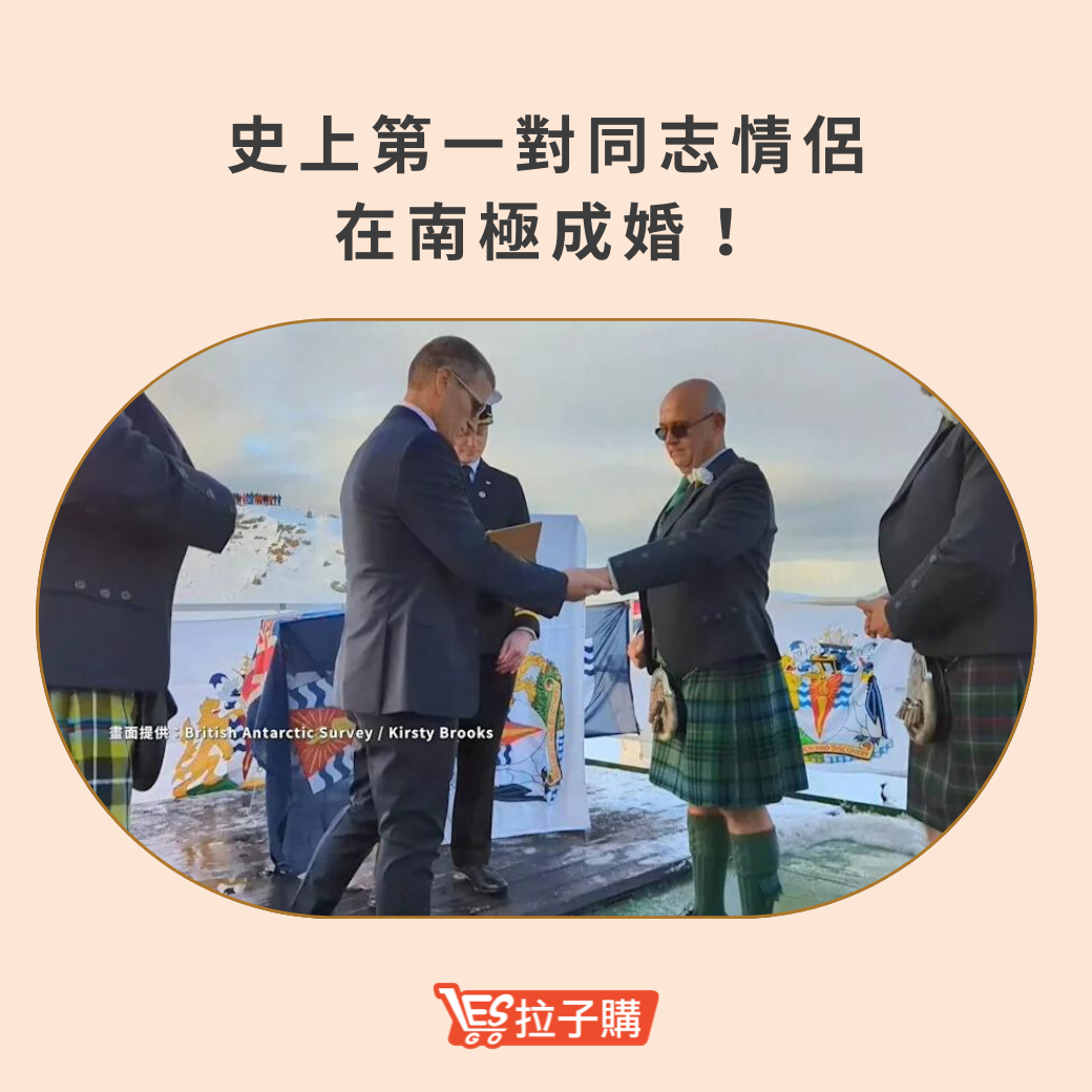 Lesgo拉子購 女同志購物網 - #拉編彩虹快訊 在浪漫的雪境前結婚是怎樣的感受😍 日前出現了史上第一對，... | Facebook