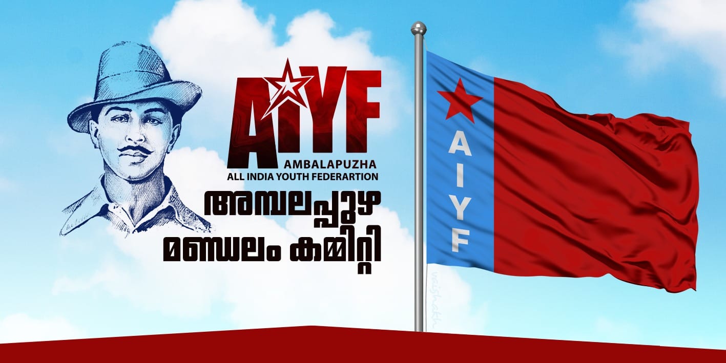 AIYF Koyilandy M.C added a new photo. - AIYF Koyilandy M.C