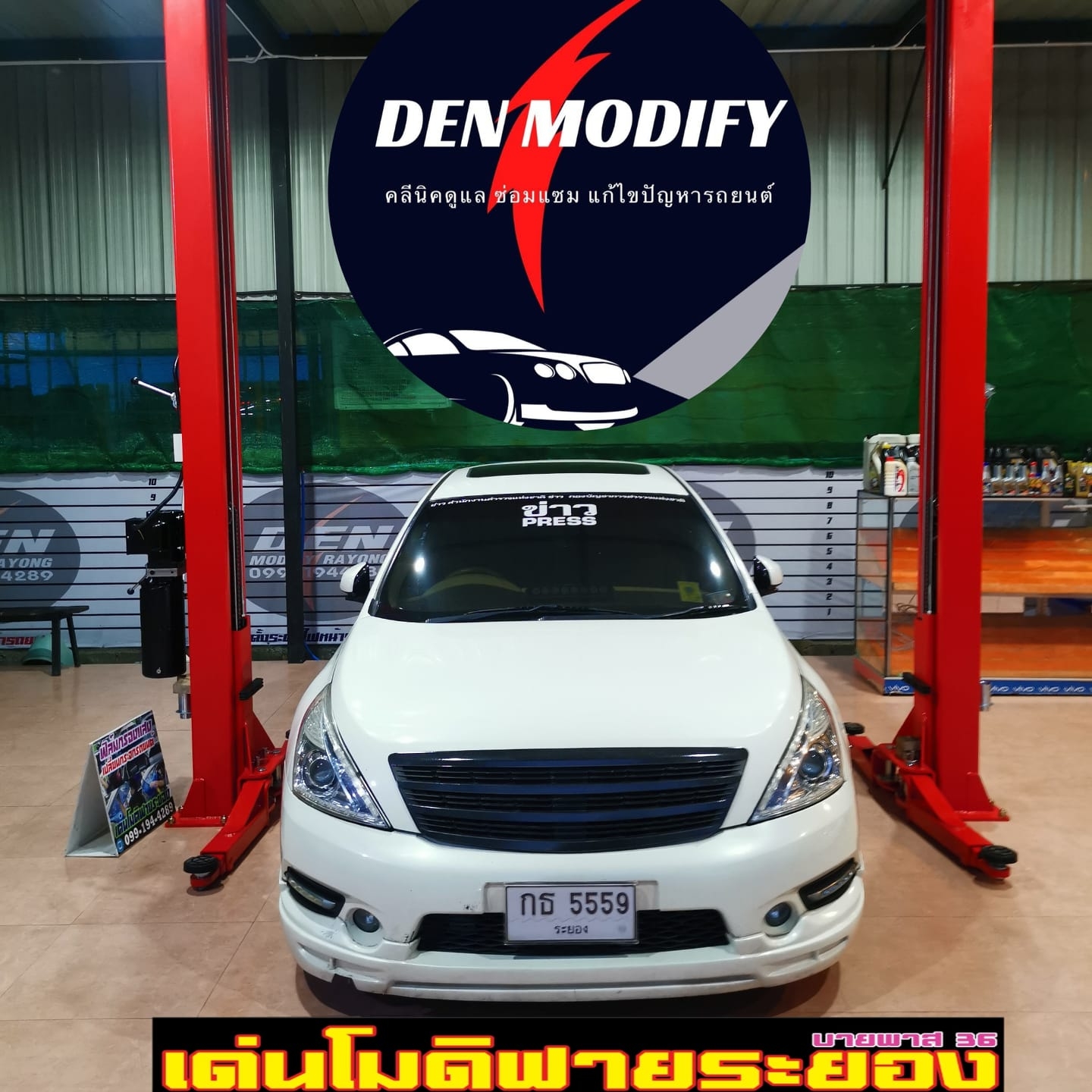Fishingล้างเปลี่ยนน้ำมันเครื่องสูตรเด่นโมดิฟายระยองฟอร์ด 2.2 | ร้านเด่น ...
