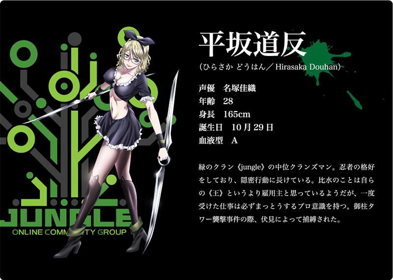 K Project Brasil Hirasaka Douhan Facebook