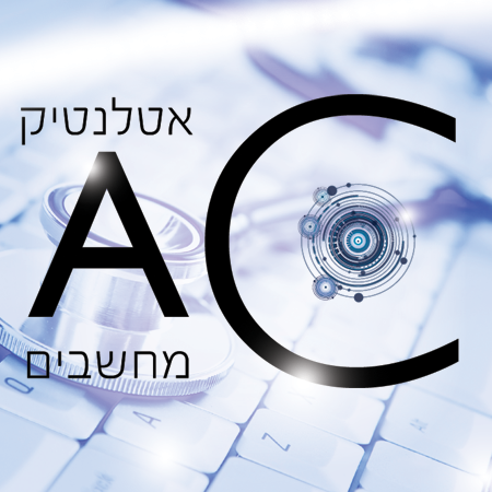 ‎אטלנטיק מחשבים... - אטלנטיק מחשבים בע
