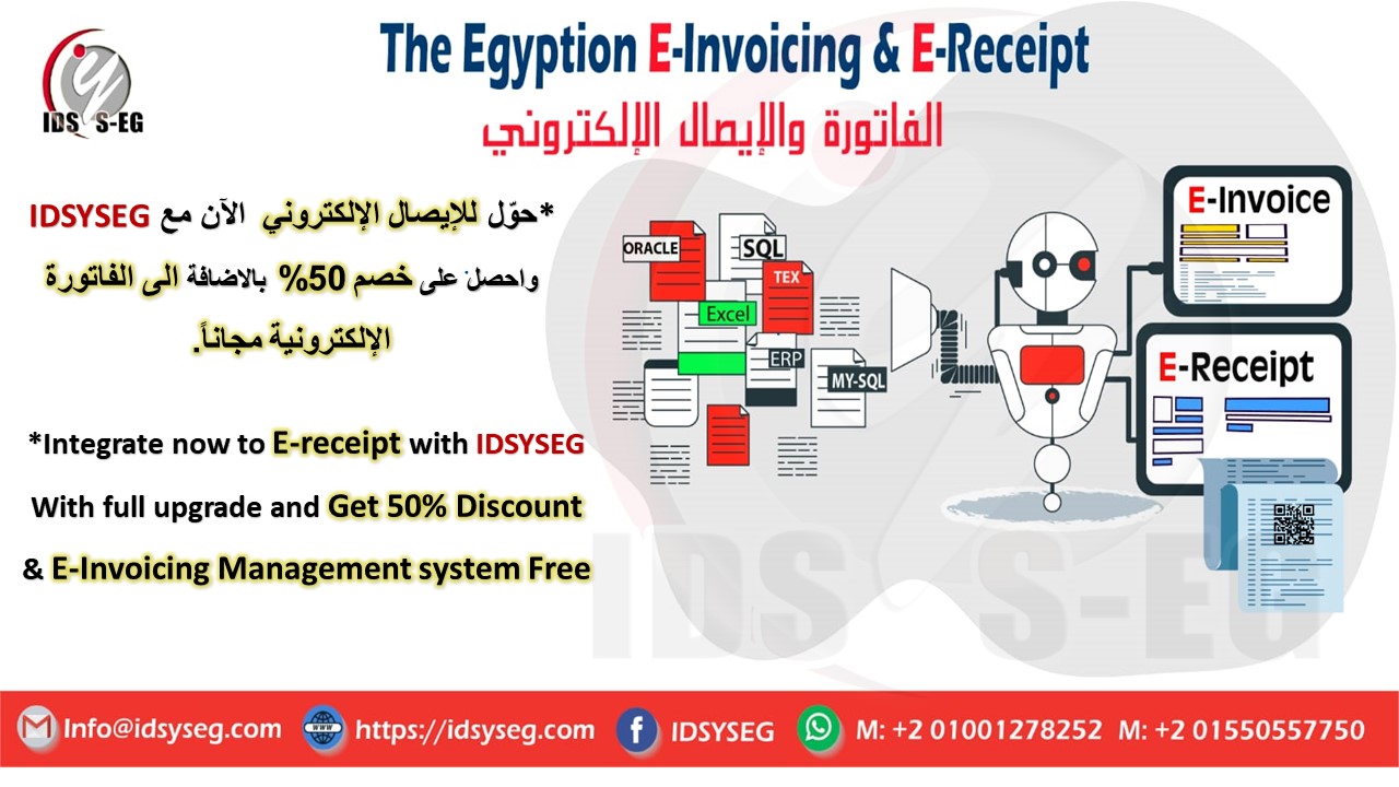 IDSYS-EG - 📌 حوّل الآن للإيصال الإلكتروني مع IDSYSEG... | Facebook