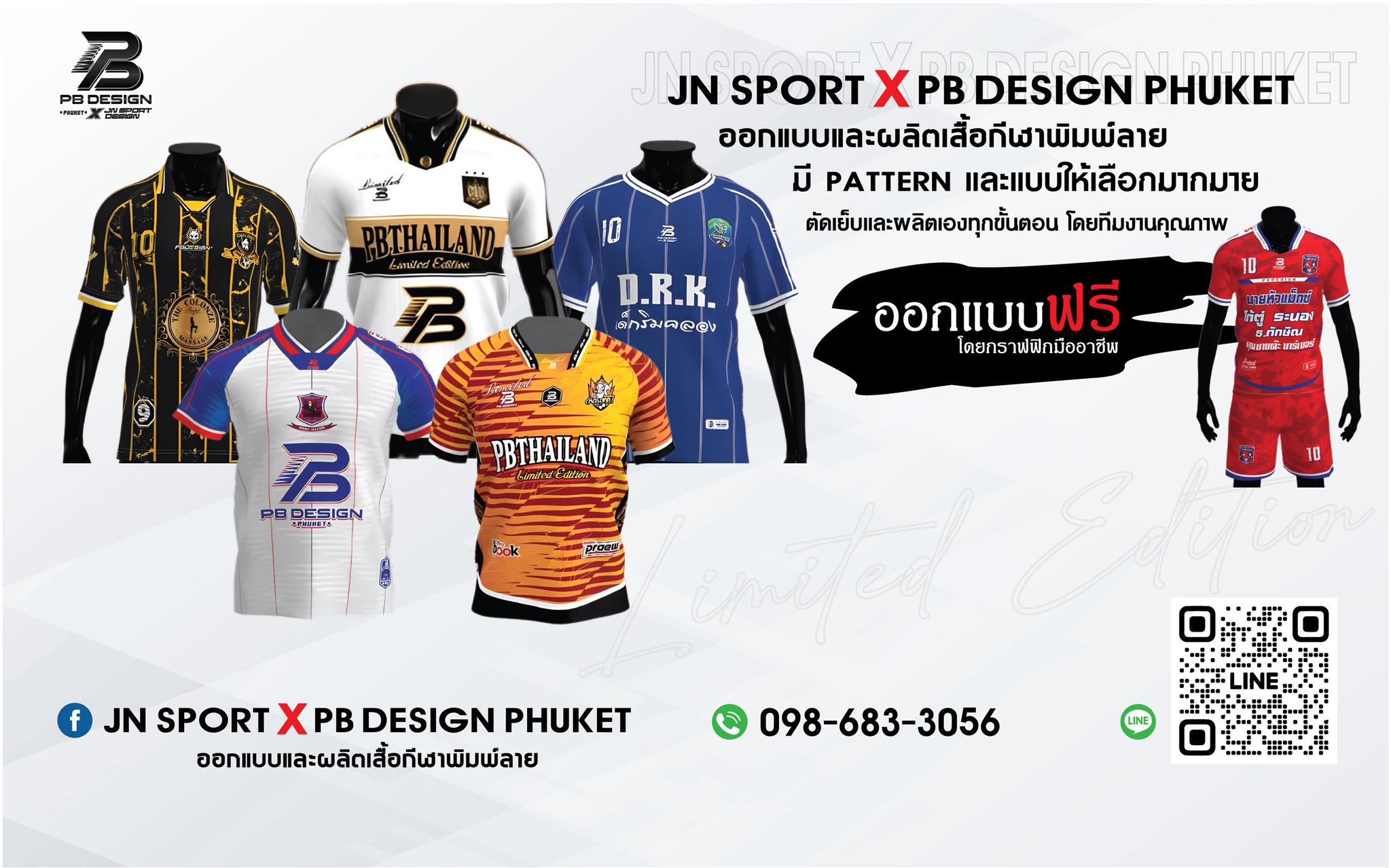 เสื้อพิมพ์ลาย PB Design... - เสื้อพิมพ์ลาย PB Design Phuket