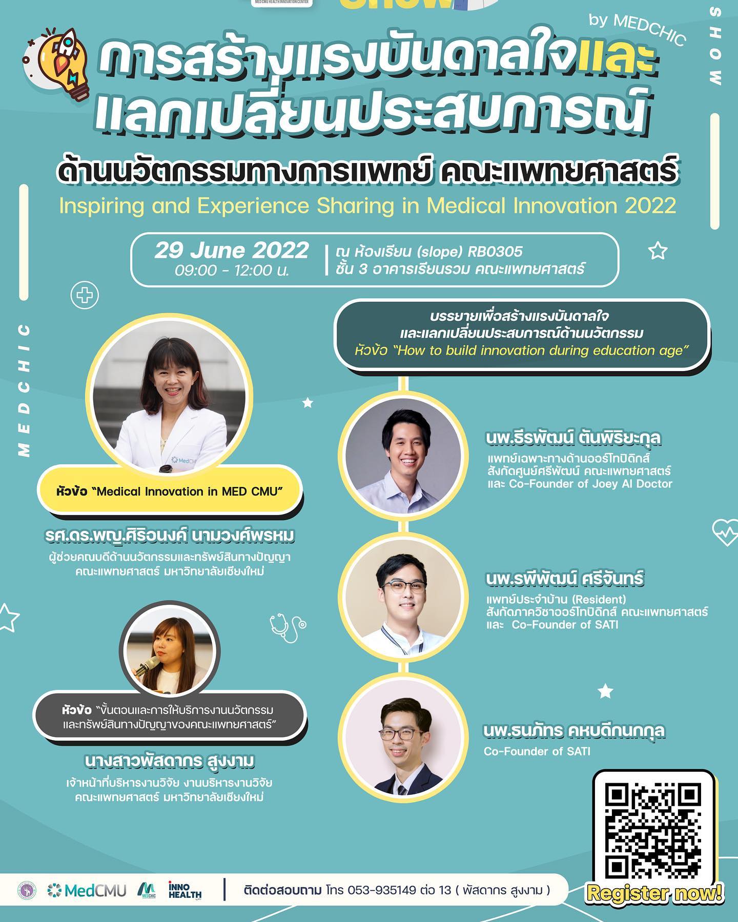 CMSO by MED CMU - ศูนย์นวัตกรรมสุขภาพ คณะแพทยศาสตร์... | Facebook