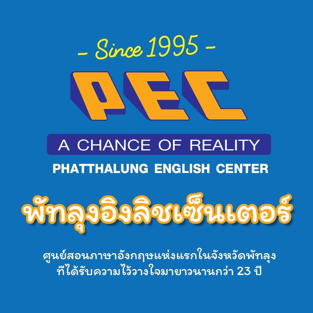 PEC - Phatthalung... - PEC - Phatthalung English Center
