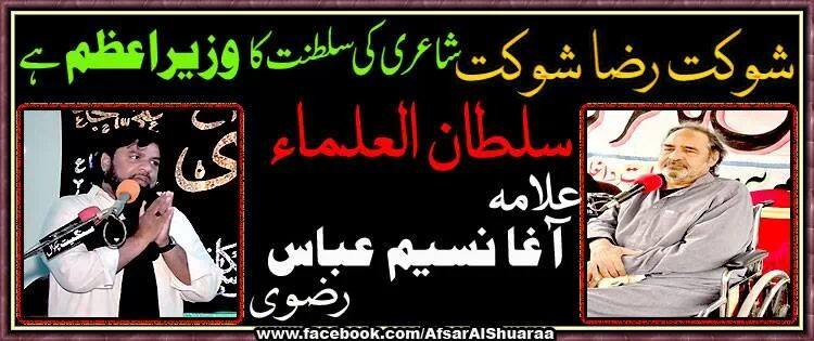 Shoukat Raza Shoukat added a new... - Shoukat Raza Shoukat