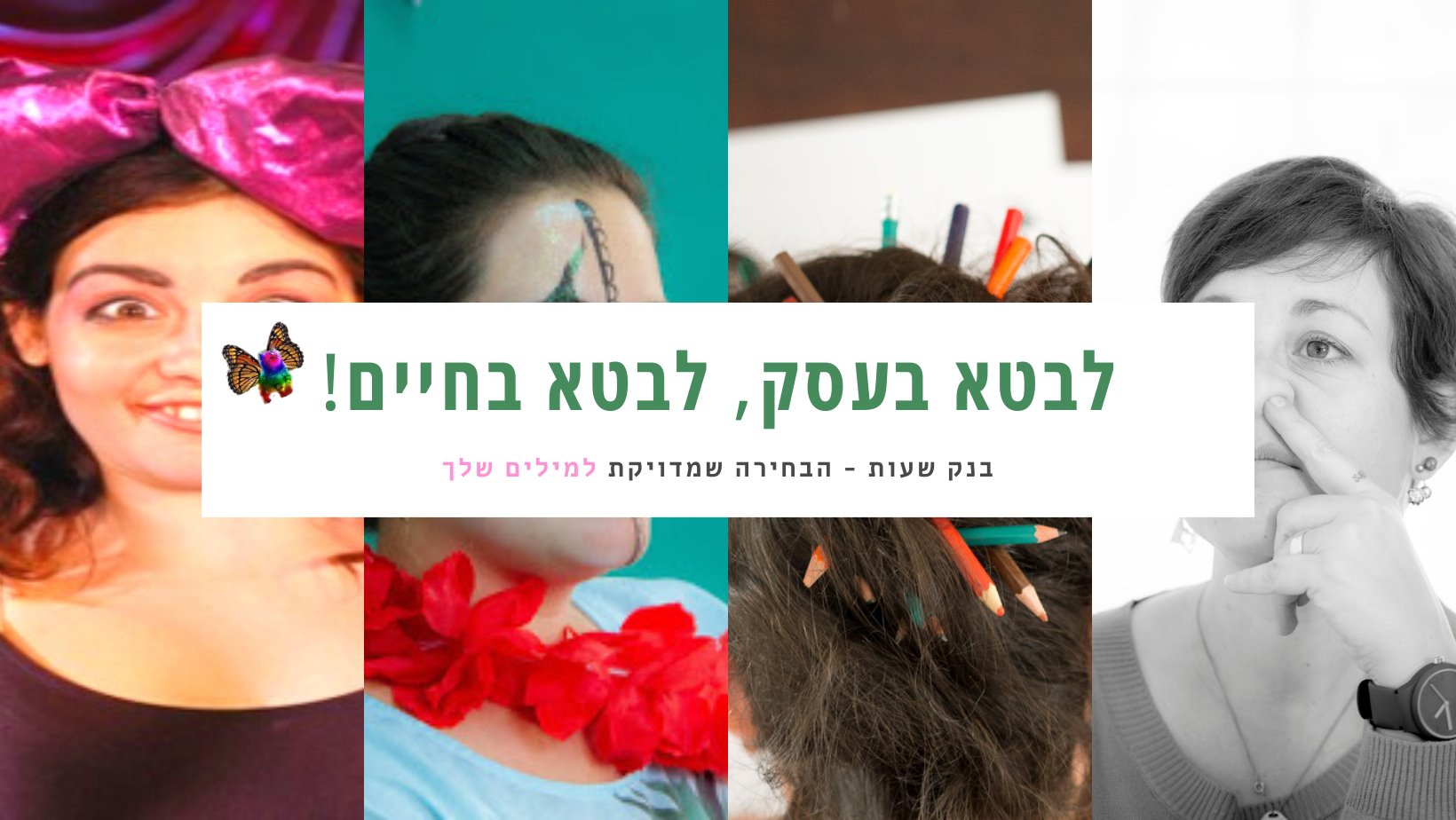 חולון הזדמנויות - דצמבר במדיטק חולון ממאיר שלו, ע. הלל, לאה גולדברג ועד ...
