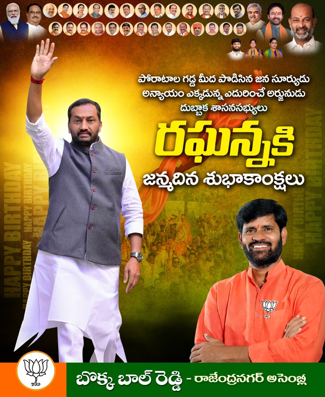 Bokka Bal Reddy
