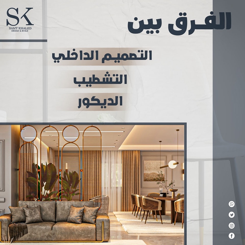 Samy Khaled Interiors | Cairo