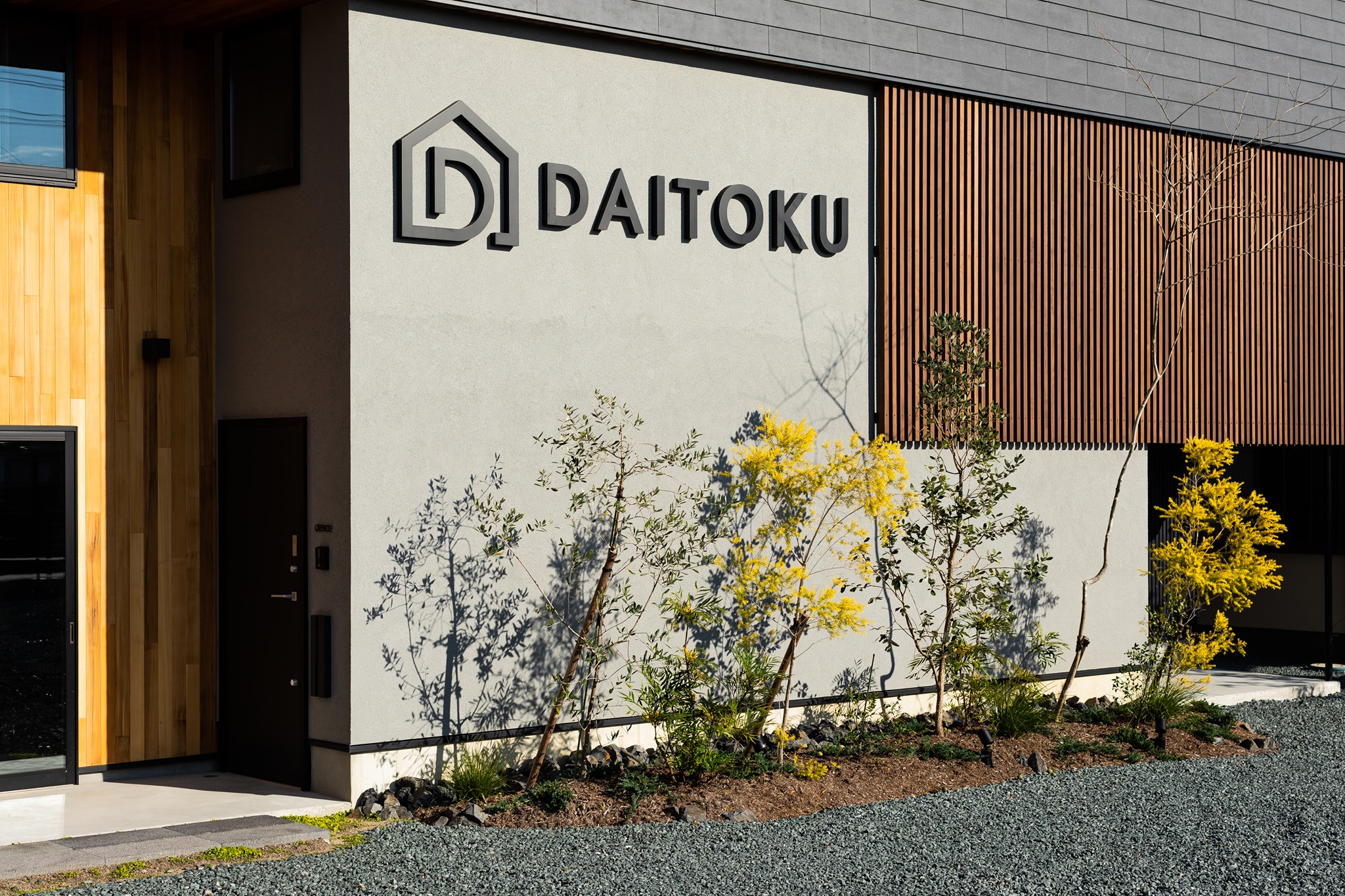 （株）寺田工務店 （静岡市の工務店・注文住宅・リフォー... - （株）寺田工務店 （静岡市の工務店・注文住宅・リフォーム）