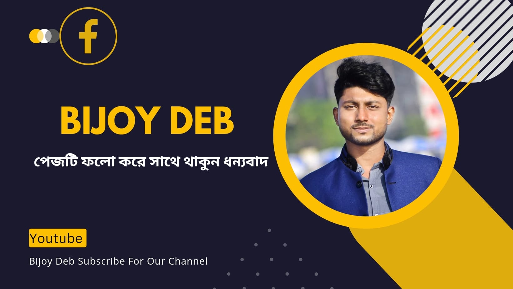 BIJOY DEV