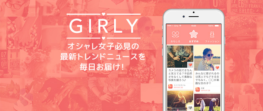 Girly 100万人のリア充女子が見てるガールズまとめ Community Facebook