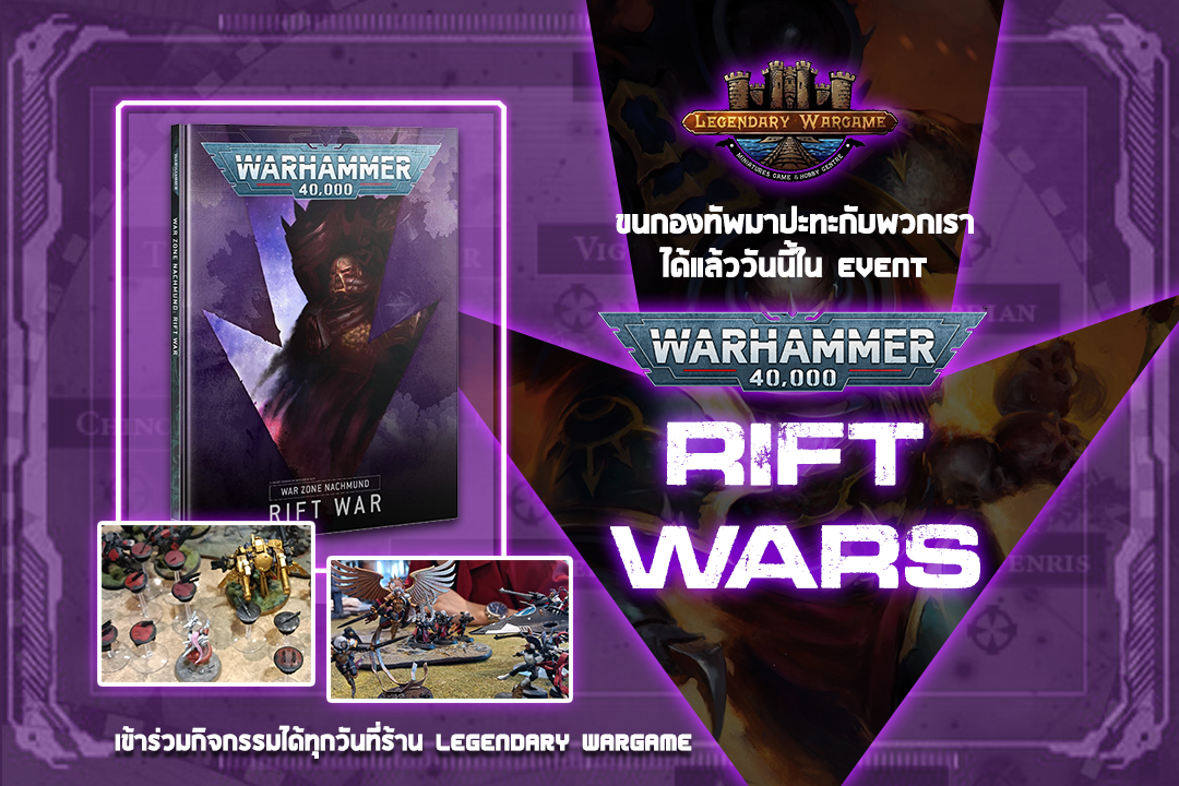 Event : Rift Wars!!! มาลุยกันเถอะ!!!... - Legendary Wargame | Facebook