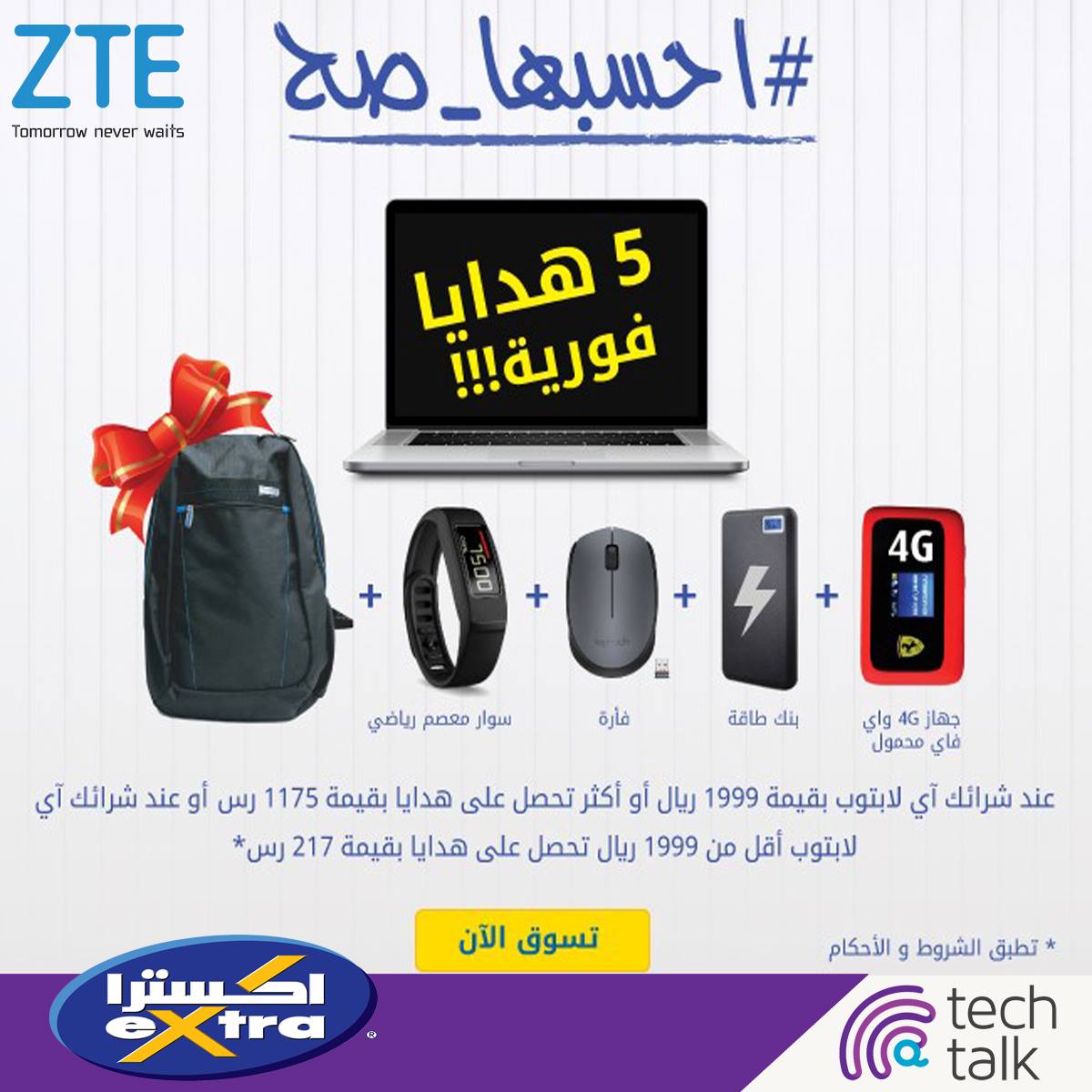 ZTE KSA | Riyadh
