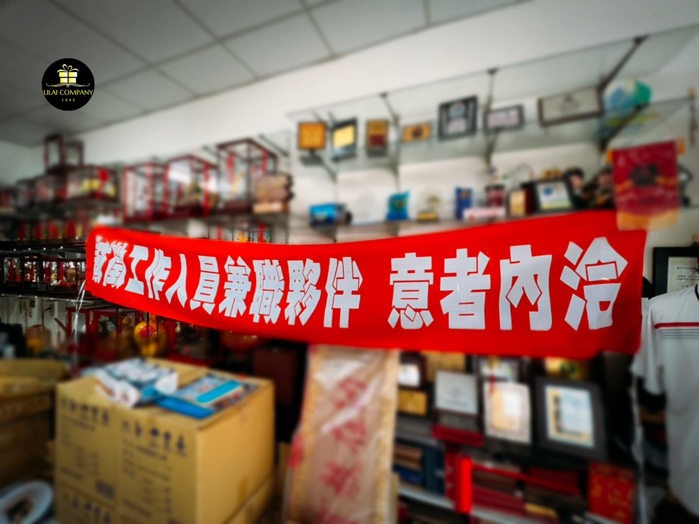 禮來行Li-Lai禮品公司 - 感謝客人支持與信任👍👍👍🎉🎉🎉 🔥[客製化紅布條]🔥 大圖輸出 ... | Facebook