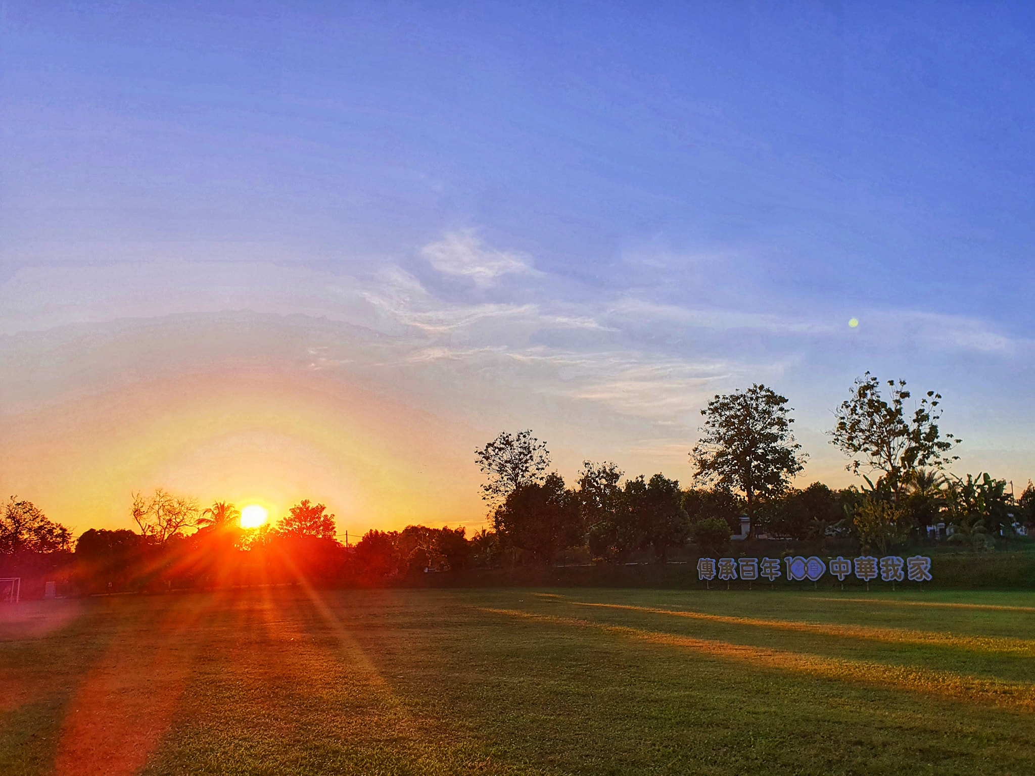 Chinese New Year Spring Festival 缘·惜 - 《元宵节之线上抛柑》已结束! 今天就是我们线上抛柑的日子！男生们 ...