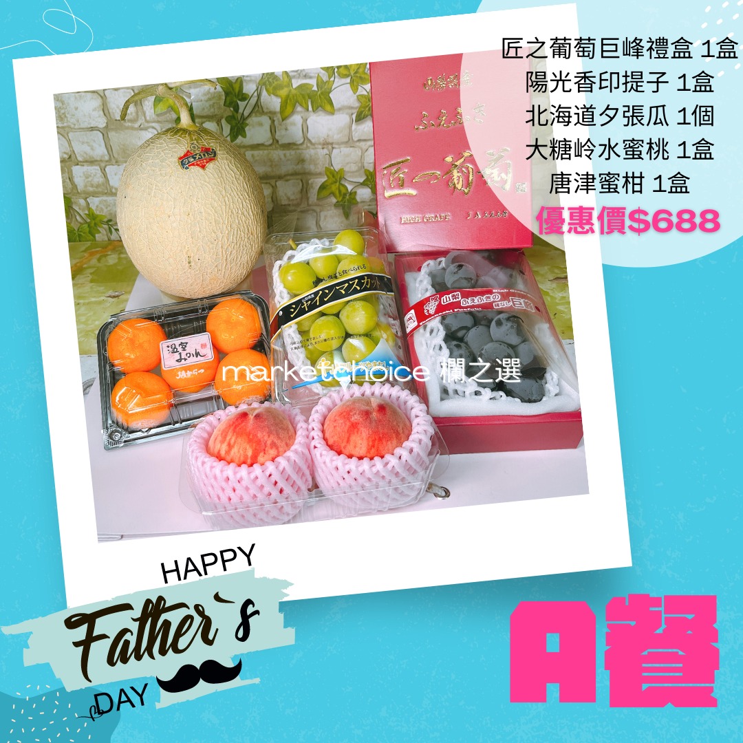 欄之選 - 👨星期日就係父親節喇🥰 買啲生果送俾爸爸，健康又好味🥰仲可以食埋一份🤭...