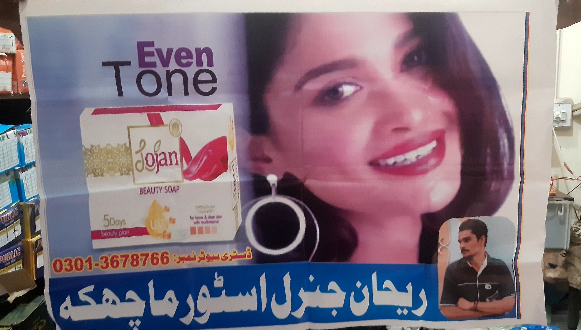 Rehan General Store | Karachi