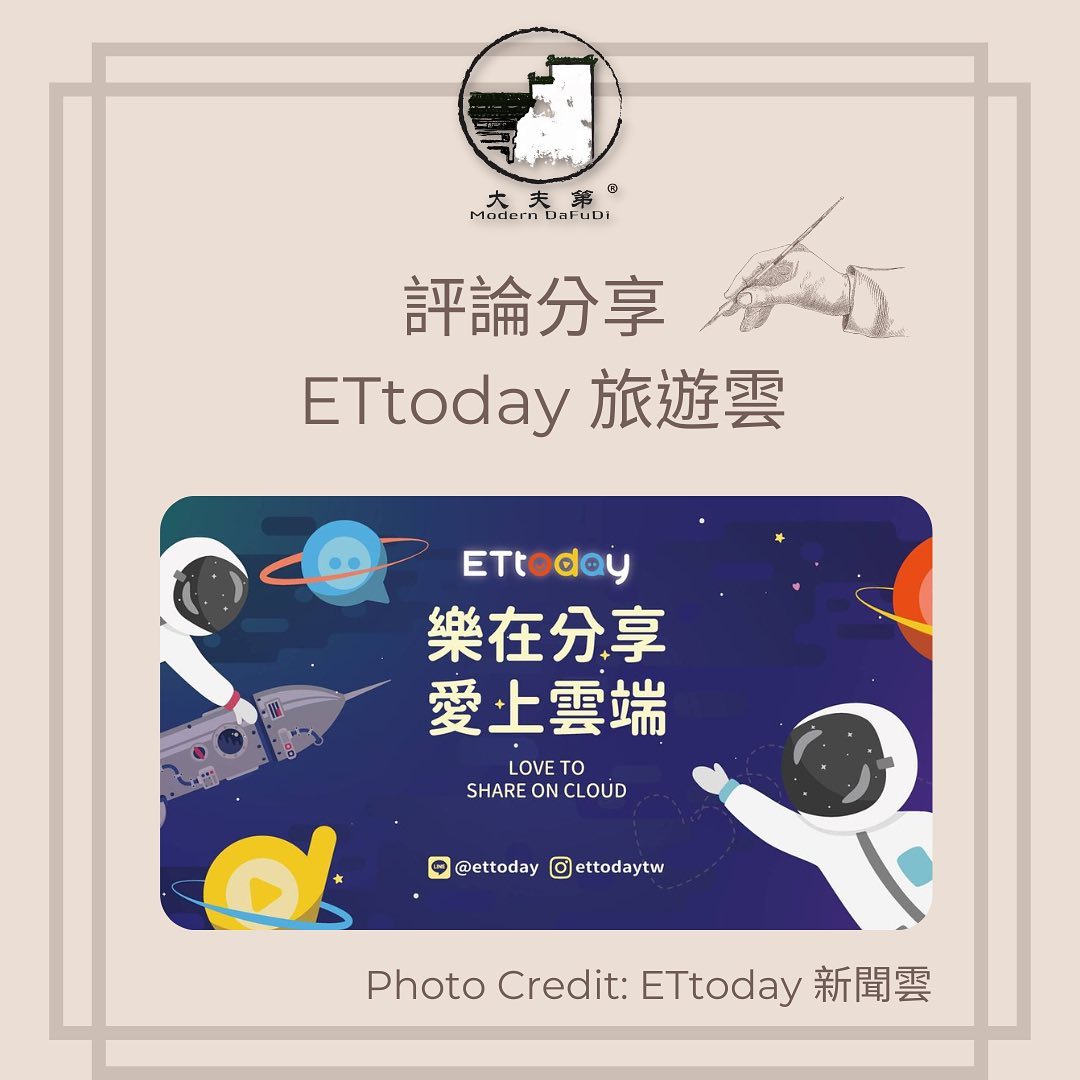 蘆竹大夫第 - 大夫第 評論分享 - ETtoday 旅遊雲... | Facebook